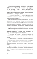 Не драконьте принца! Книга вторая — фото, картинка — 2