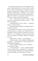 Не драконьте принца! Книга вторая — фото, картинка — 12
