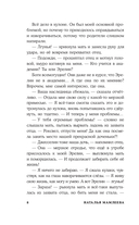 Не драконьте принца! Книга вторая — фото, картинка — 4