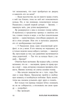 Не драконьте принца! Книга вторая — фото, картинка — 8