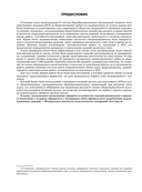 ОГЭ-2027. Обществознание. 10 тренировочных вариантов экзаменационных работ для подготовки к ОГЭ — фото, картинка — 12