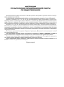 ОГЭ-2027. Обществознание. 10 тренировочных вариантов экзаменационных работ для подготовки к ОГЭ — фото, картинка — 13