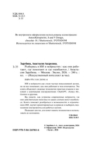 Разберись в ИИ и нейросетях: как они работают, где помогают и где ошибаются — фото, картинка — 2