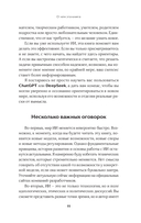 Разберись в ИИ и нейросетях: как они работают, где помогают и где ошибаются — фото, картинка — 11