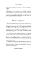 Разберись в ИИ и нейросетях: как они работают, где помогают и где ошибаются — фото, картинка — 12