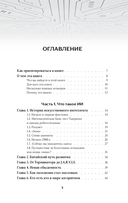 Разберись в ИИ и нейросетях: как они работают, где помогают и где ошибаются — фото, картинка — 3