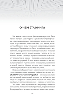Разберись в ИИ и нейросетях: как они работают, где помогают и где ошибаются — фото, картинка — 8