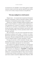 Разберись в ИИ и нейросетях: как они работают, где помогают и где ошибаются — фото, картинка — 9