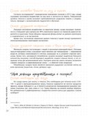 Мой блокнот. Ноль сахара за 12 недель — фото, картинка — 17