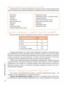 Мой блокнот. Ноль сахара за 12 недель — фото, картинка — 19