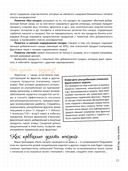 Мой блокнот. Ноль сахара за 12 недель — фото, картинка — 20