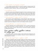 Мой блокнот. Ноль сахара за 12 недель — фото, картинка — 21