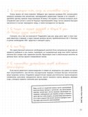 Мой блокнот. Ноль сахара за 12 недель — фото, картинка — 22