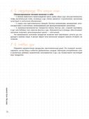 Мой блокнот. Ноль сахара за 12 недель — фото, картинка — 23