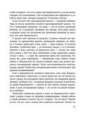 Здравствуй, малыш! Как прожить четвертый триместр без забот и волнений — фото, картинка — 10