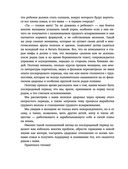 Здравствуй, малыш! Как прожить четвертый триместр без забот и волнений — фото, картинка — 11