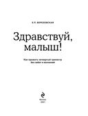 Здравствуй, малыш! Как прожить четвертый триместр без забот и волнений — фото, картинка — 2