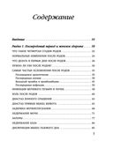 Здравствуй, малыш! Как прожить четвертый триместр без забот и волнений — фото, картинка — 4