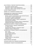 Здравствуй, малыш! Как прожить четвертый триместр без забот и волнений — фото, картинка — 6