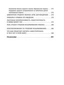 Здравствуй, малыш! Как прожить четвертый триместр без забот и волнений — фото, картинка — 8