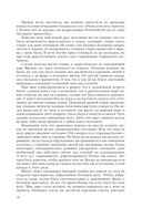 Укротитель — фото, картинка — 18