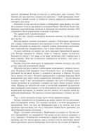 Укротитель — фото, картинка — 19