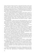 Укротитель — фото, картинка — 20