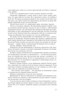 Укротитель — фото, картинка — 21