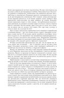 Укротитель — фото, картинка — 25