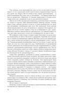 Укротитель — фото, картинка — 26