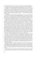 Укротитель — фото, картинка — 28