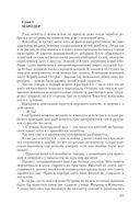 Укротитель — фото, картинка — 35