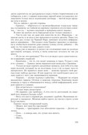 Укротитель — фото, картинка — 39