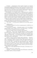 Укротитель — фото, картинка — 41