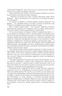 Укротитель — фото, картинка — 46