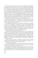 Укротитель — фото, картинка — 48