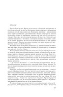 Укротитель — фото, картинка — 59