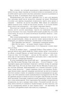 Укротитель — фото, картинка — 61