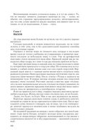 Укротитель — фото, картинка — 62