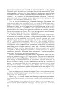 Укротитель — фото, картинка — 68