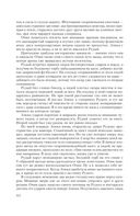 Укротитель — фото, картинка — 74