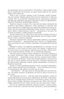 Укротитель — фото, картинка — 79