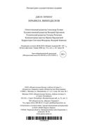 Правила виноделов — фото, картинка — 29