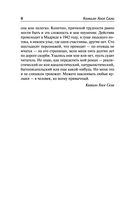 Улей. Семья Паскуаля Дуарте — фото, картинка — 7
