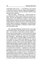 Улей. Семья Паскуаля Дуарте — фото, картинка — 9