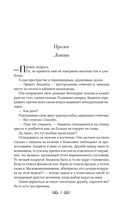 Неидеальное свидание — фото, картинка — 2