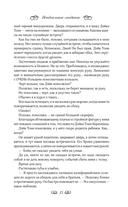 Неидеальное свидание — фото, картинка — 12