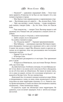 Неидеальное свидание — фото, картинка — 13