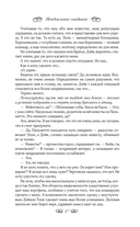 Неидеальное свидание — фото, картинка — 14