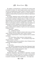 Неидеальное свидание — фото, картинка — 3